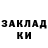 КЕТАМИН VHQ VALERY LED