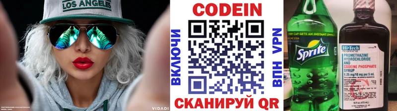 Кодеин напиток Lean (лин)  Богородск 