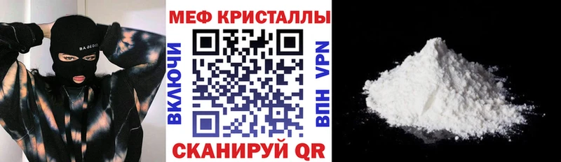 МЕФ мяу мяу  Богородск 