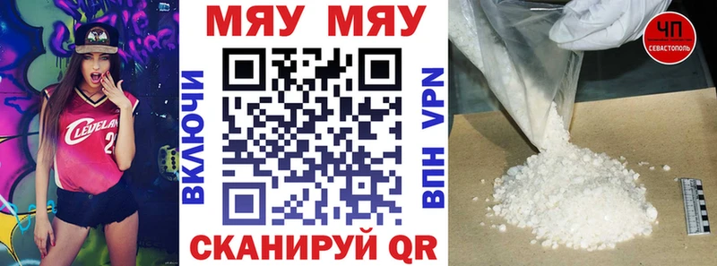 МЕФ кристаллы Богородск